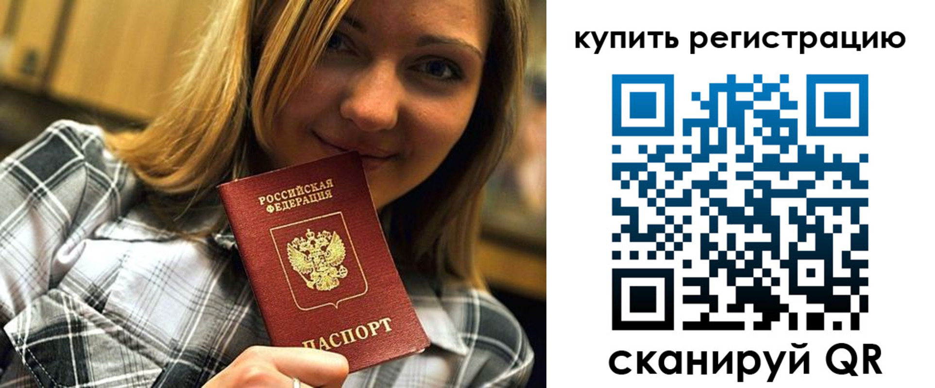 прописка для работы в Семикаракорске