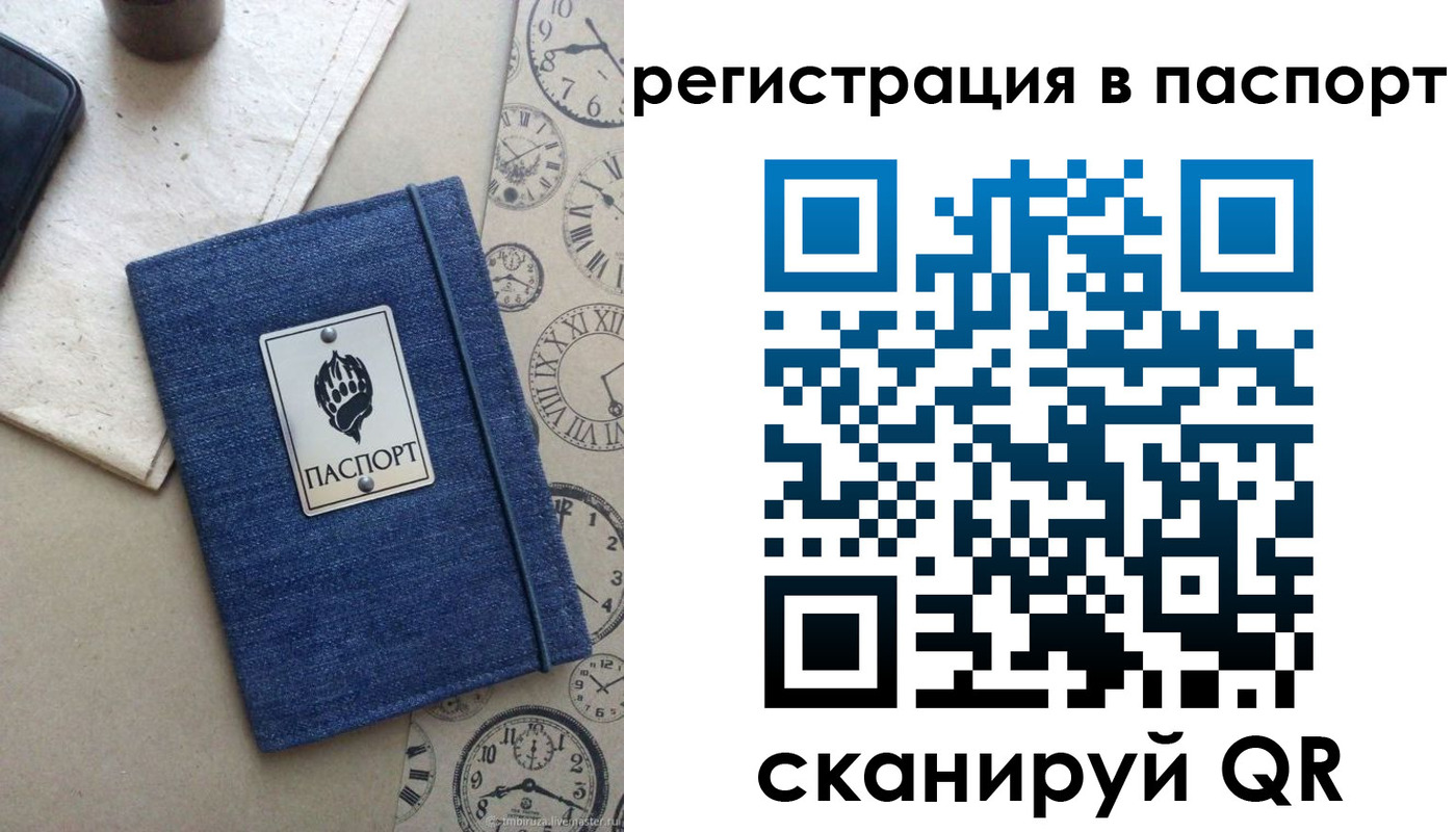 прописка в Семикаракорске