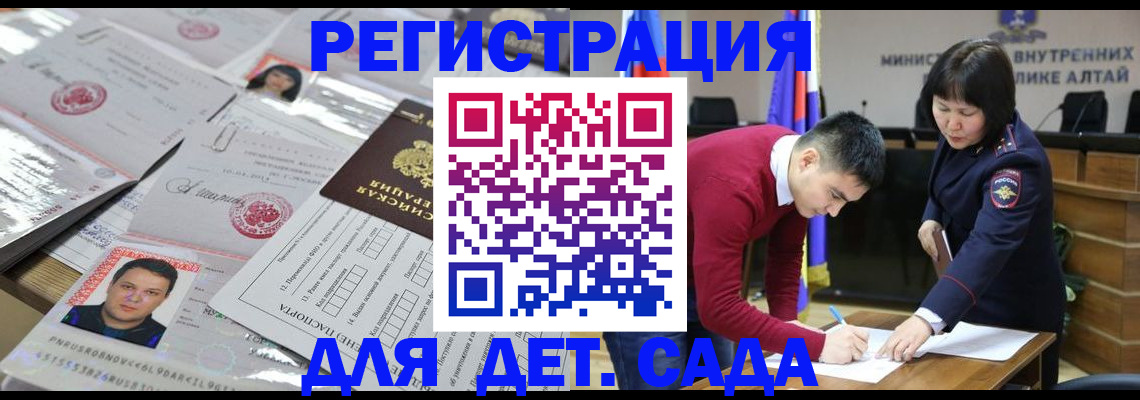 прописка штамп в Семикаракорске